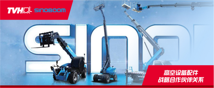 J9集团 帝威衡与 SINOBOOM 星国智能达成战术合作同伴关系